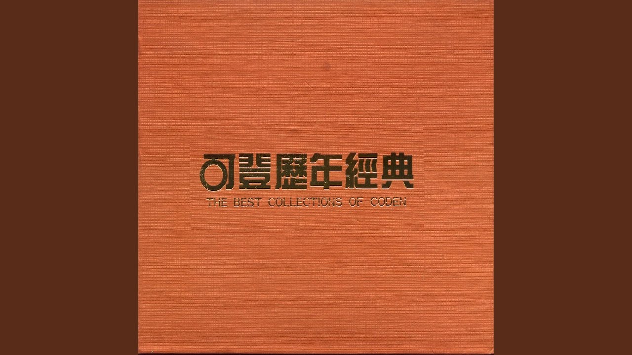 讓每個人都心碎