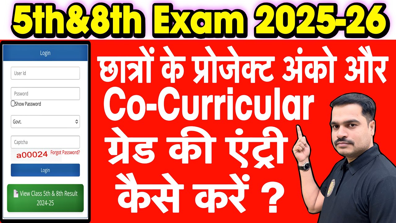RSK Portal में कक्षा 5, 8 प्रोजेक्ट अंक व Co-Curricular Grade Entry कैसे करें ?