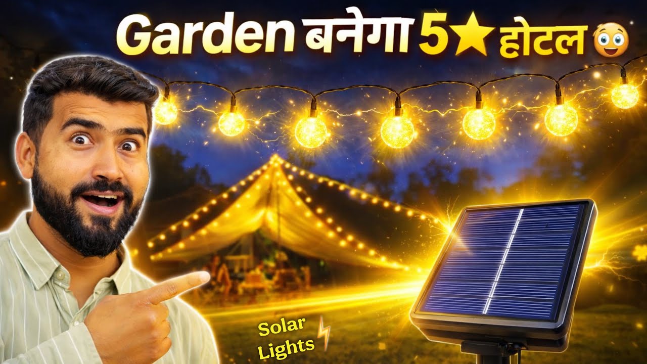 Luxury गार्डन बनाओ 😳|| Solar String Lights Outdoor || Waterproof Solar Outdoor Lights || Solar Light