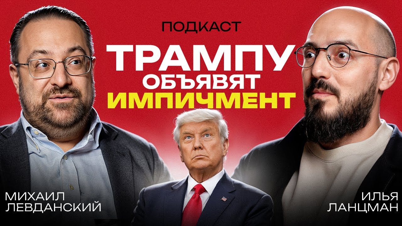 Власти США начали ПРОВЕРКУ БЕЖЕНЦЕВ! Что будет с МИГРАНТАМИ из РОССИИ и СНГ? Михаил Левданский