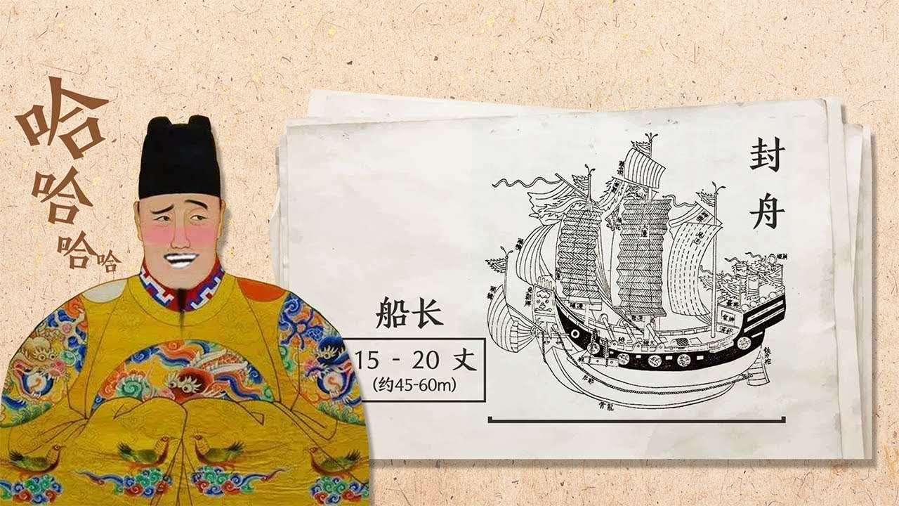 【视知百科】郑和7次下西洋，中国当年为啥没能称霸海上