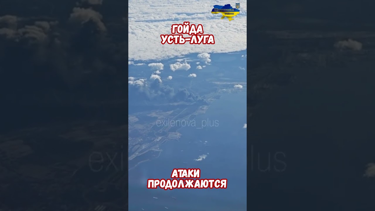 Новые Атаки Усть-Луга: Взрывы пожар Нефтяной терминал #УстьЛуга #война2026 #АтакаДроны #армиярф #СВО