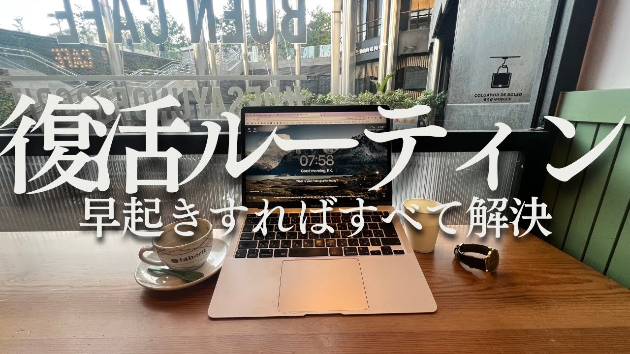 早起きして勉強するが勝ち。｜海外データサイエンス留学中31歳の勉強筋トレルーティン