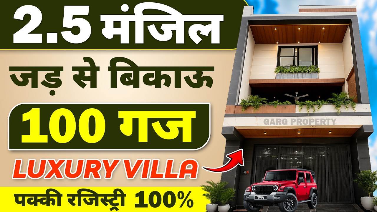 100 Gaj Ka Villa🤩 2.5 मंज़िल Jad se Makan || Independent House for sale in Dwarka Mor #100Gaj