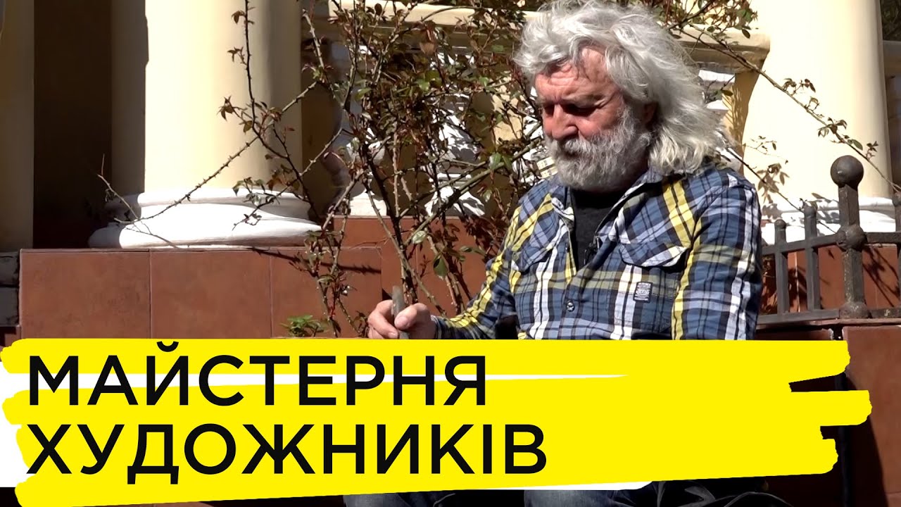 Одеса. Лайф-сторі. Художники-акварелісти Анатолій та Галина Кравченко