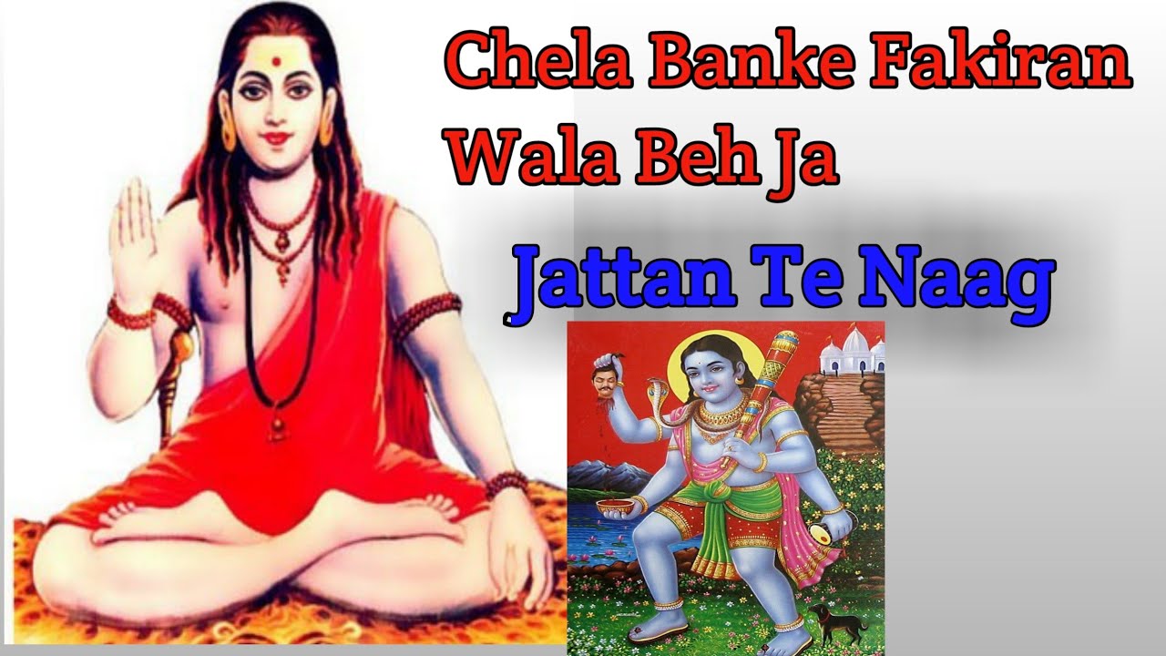 Chela Banke Fakiran Wala Beh Ja,, 
