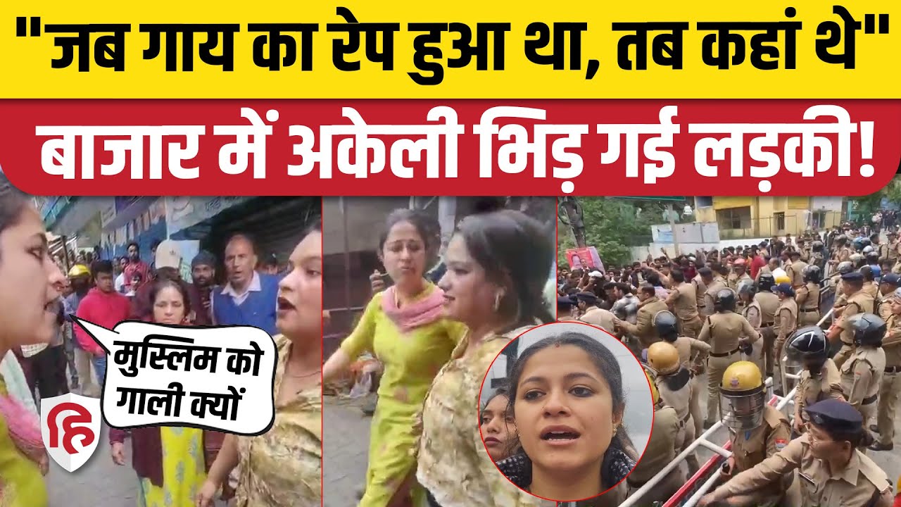 Nainital Violence News: मुस्लिमों को गाली दे रहे प्रदर्शनकारियों से भिड़ी Shaila Negi। Viral Video