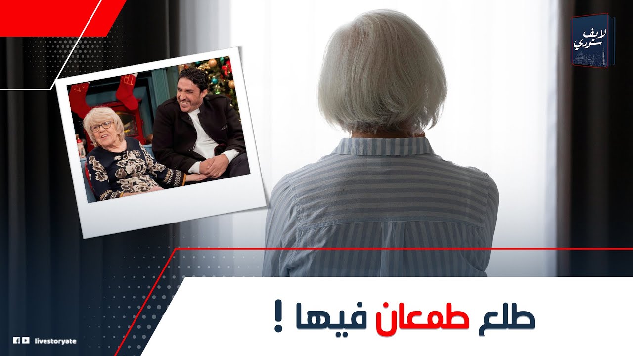 العجوز البريطانية تكشف سبب انفصالها وطردها للشاب المصرى: إزاى أخد كل فلوسها؟ اللى عملته فيه صدمة