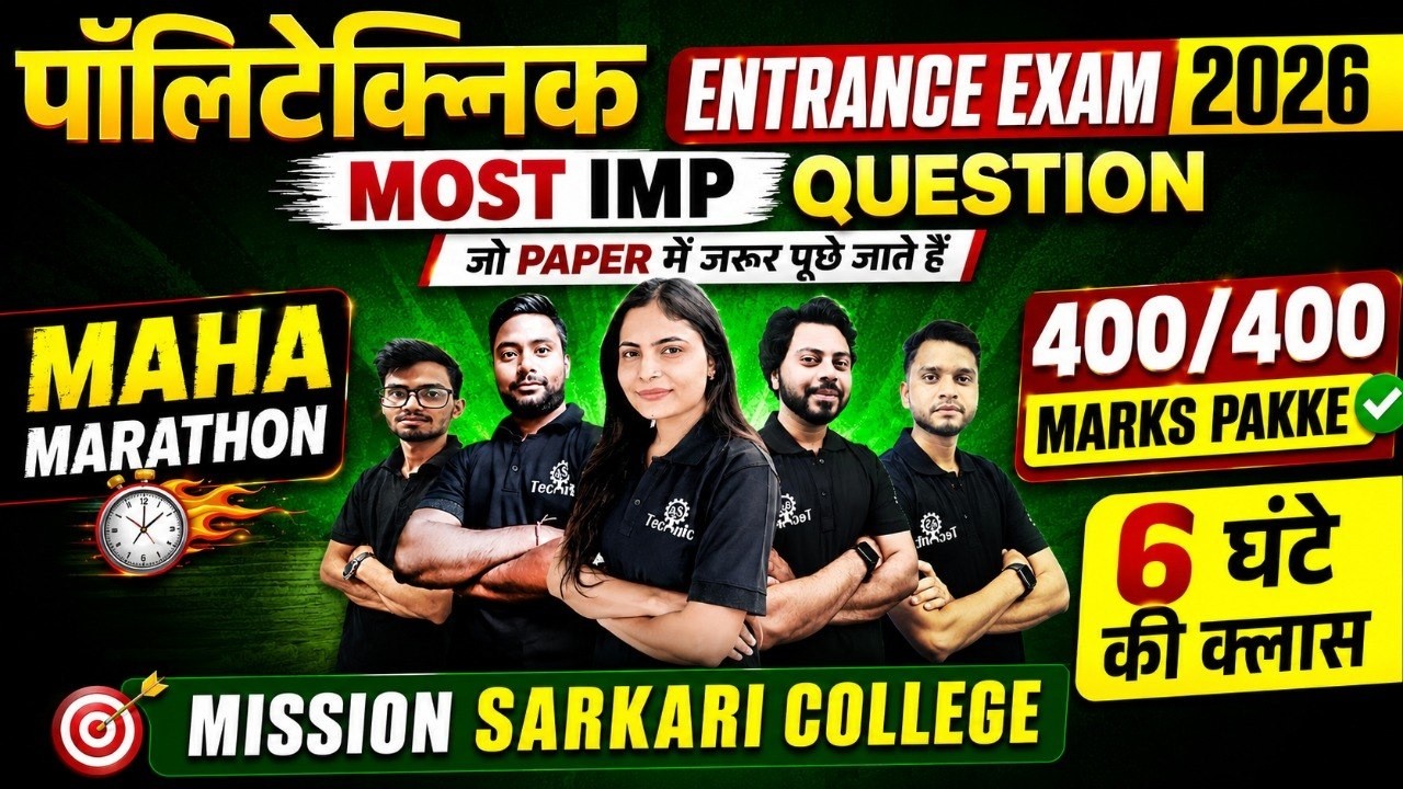 JEECUP 2026 Maha Marathon | PCM TOP MCQs | Polytechnic Entrance Exam | 100% सरकारी कॉलेज #JEECUP2026