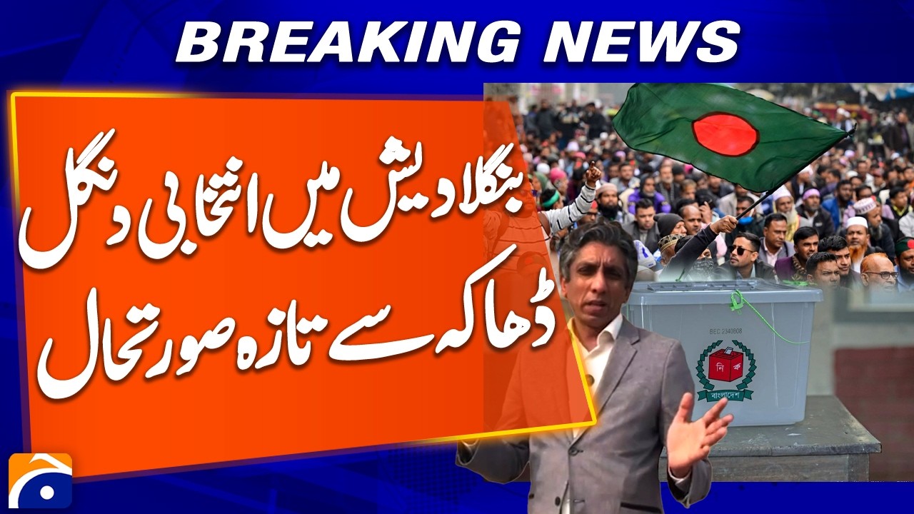 Bangladesh Election Turmoil: Unrest and Tension in Dhaka Ahead of Polls | Breaking News | Geo News