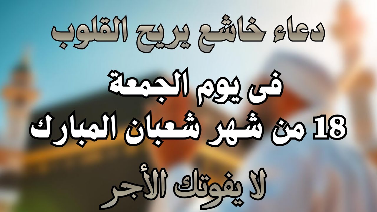 دعاء فى يوم الأحد أول أيام البيض من شهر شعبان المستجاب رزق وفرج عاجل بإذن الله لا تحرم نفسك من اجره
