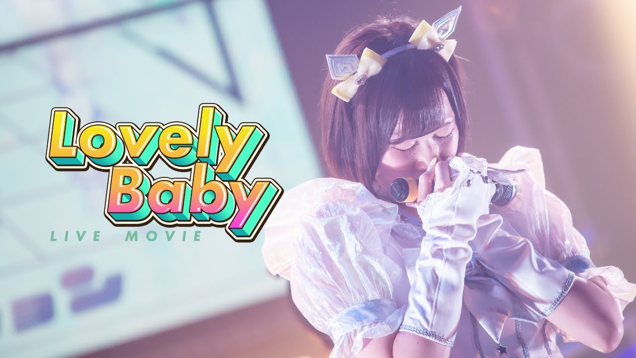 【LIVE MOVIE】LovelyBaby / meluQ