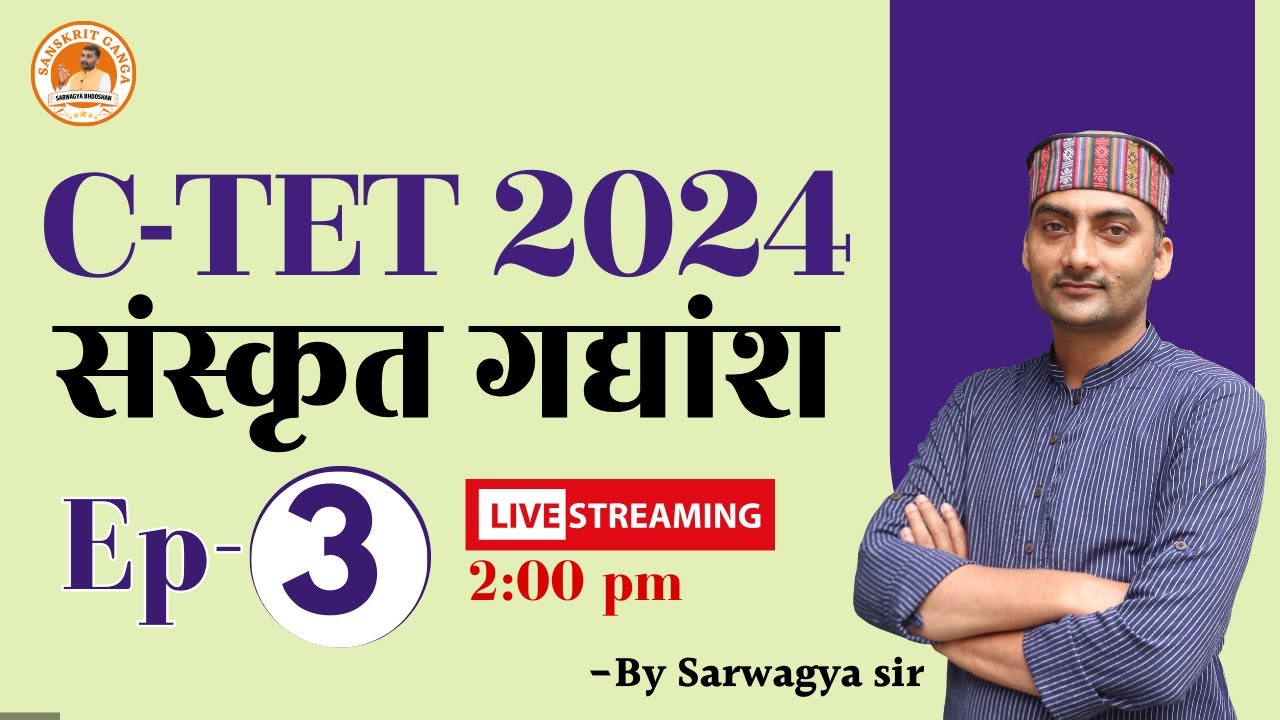 C-TET | गद्यांश | Episode- 3 | Sanskritganga | Sarwagya Bhooshan |