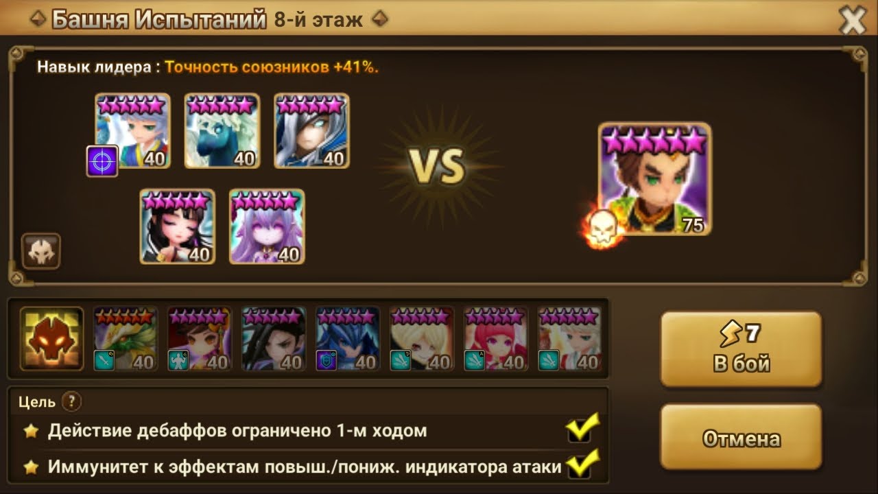 Хэлл башни этаж 8 (Синг Же) 3* Ноябрь2021 / TOA Hell stage 8 (Xing Zhe) 3* Nov2021