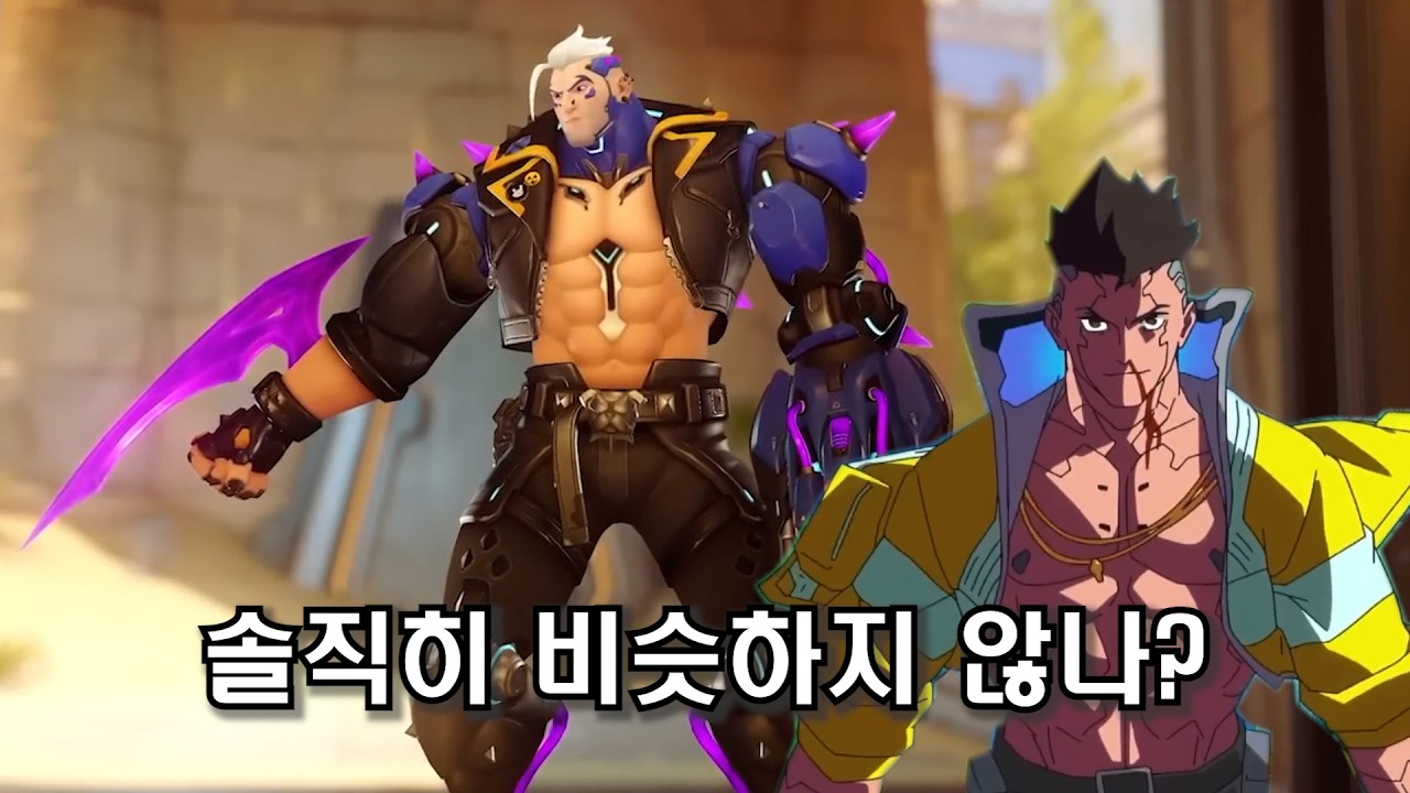 하자있는 오버워치2 해저드