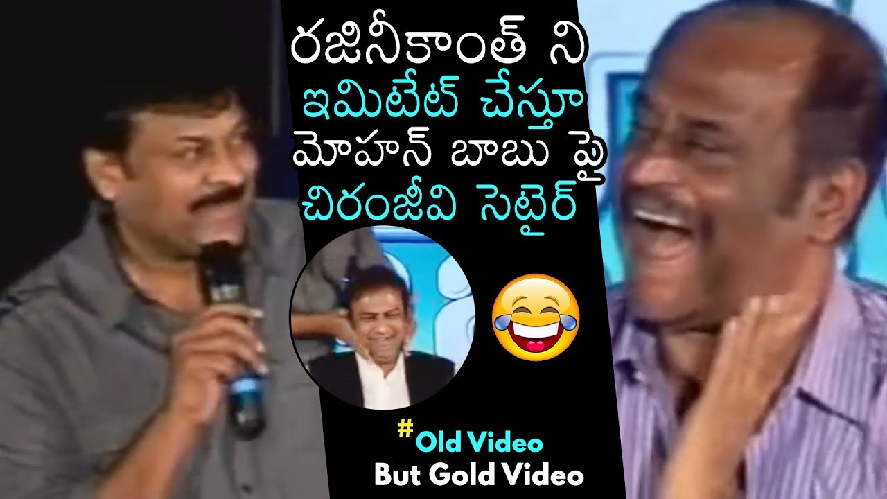 Chiranjeevi Hilarious Fun With Rajinikanth & Mohan Babu | Daily Culture