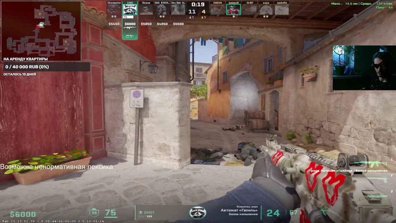 Одноглазый играет в CS 2 counter strike 2 online