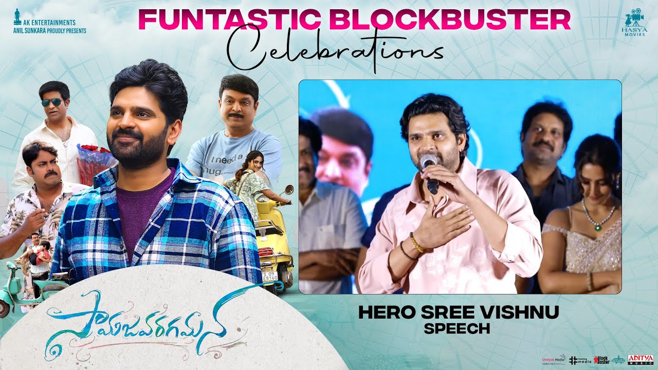 Hero SreeVishnu Speech @ Samajavaragamana Funtastic Blockbuster Celebrations