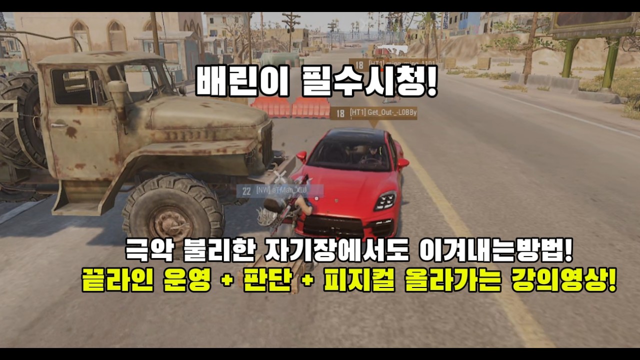 💢안보면손해💢극악으로 불리한 서클에서 살아남는법![배그강의]