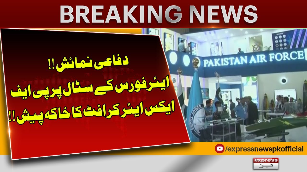 Ideas 2024 Karachi | Air Force PFX Air Craft  | Breaking News | Pakistan News