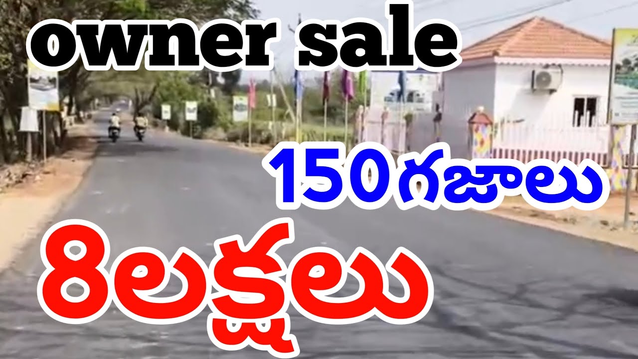 Best Land For Sale | Low Cost Land For Sale near Vijayawada || Land For Sale