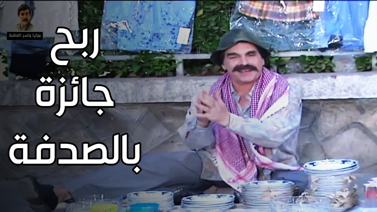 بائع بسطة فقير ضرب معو الحظ وربح جائزة قيمة ـ شوفو كيف وشو هي الجائزة؟ ـ مرايا
