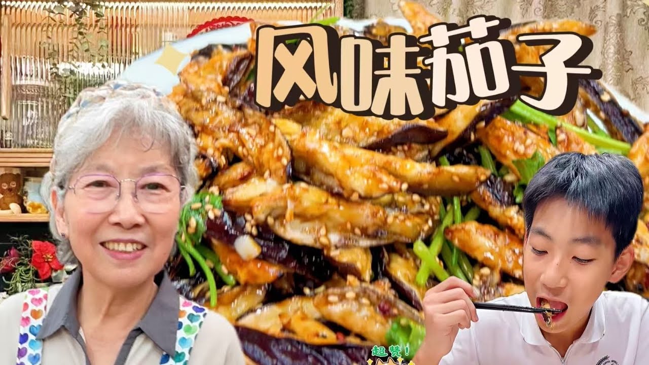 不用油炸还能酥脆可口又爆汁的风味茄子真的无敌了！酸酸甜甜，不油不腻！