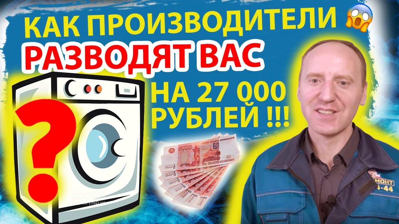Какую стиральную машину лучше купить? Отзыв специалиста 2024