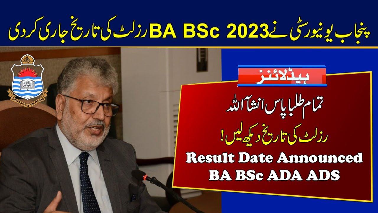 PU Result Date Announced | Result of BA BSc 2023 | Result of ADA ADS 2023 | Punjab University