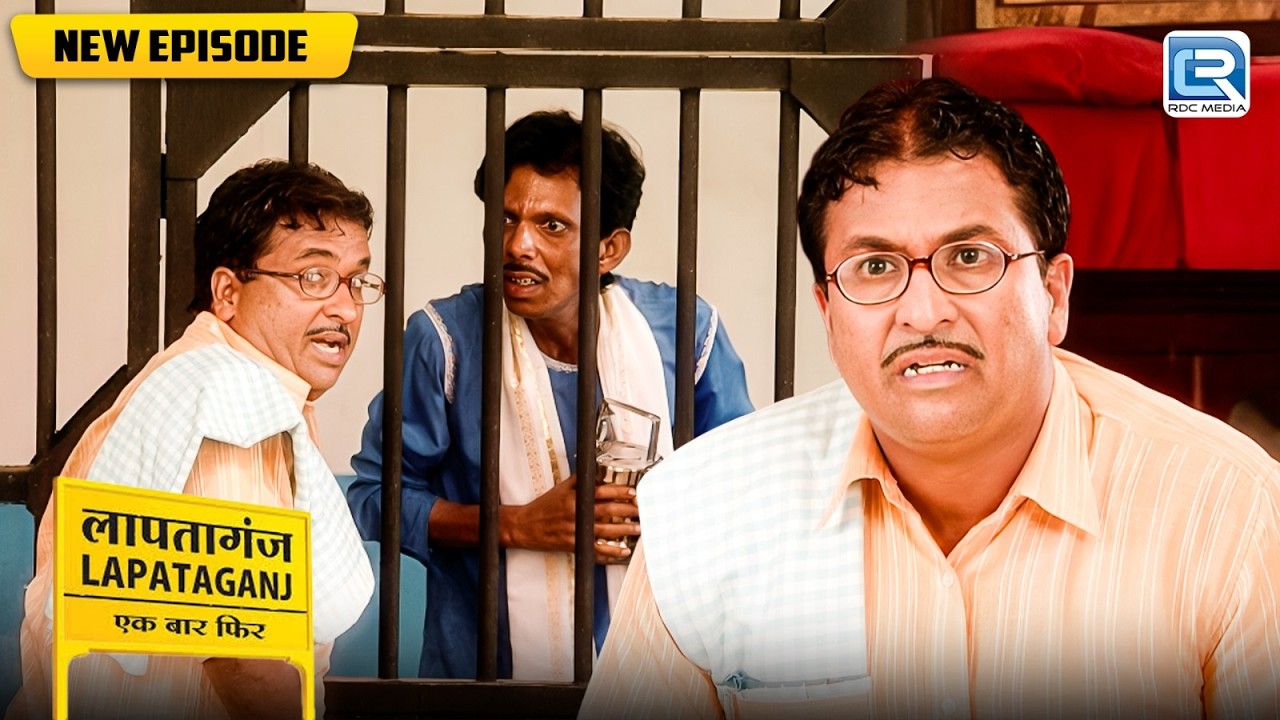 कैसे छोटूमामा की वजह से पुलिसने डाला एलिज़ा को सलाखों के पीछे | Lapataganj | Comedy Show | New EP 313
