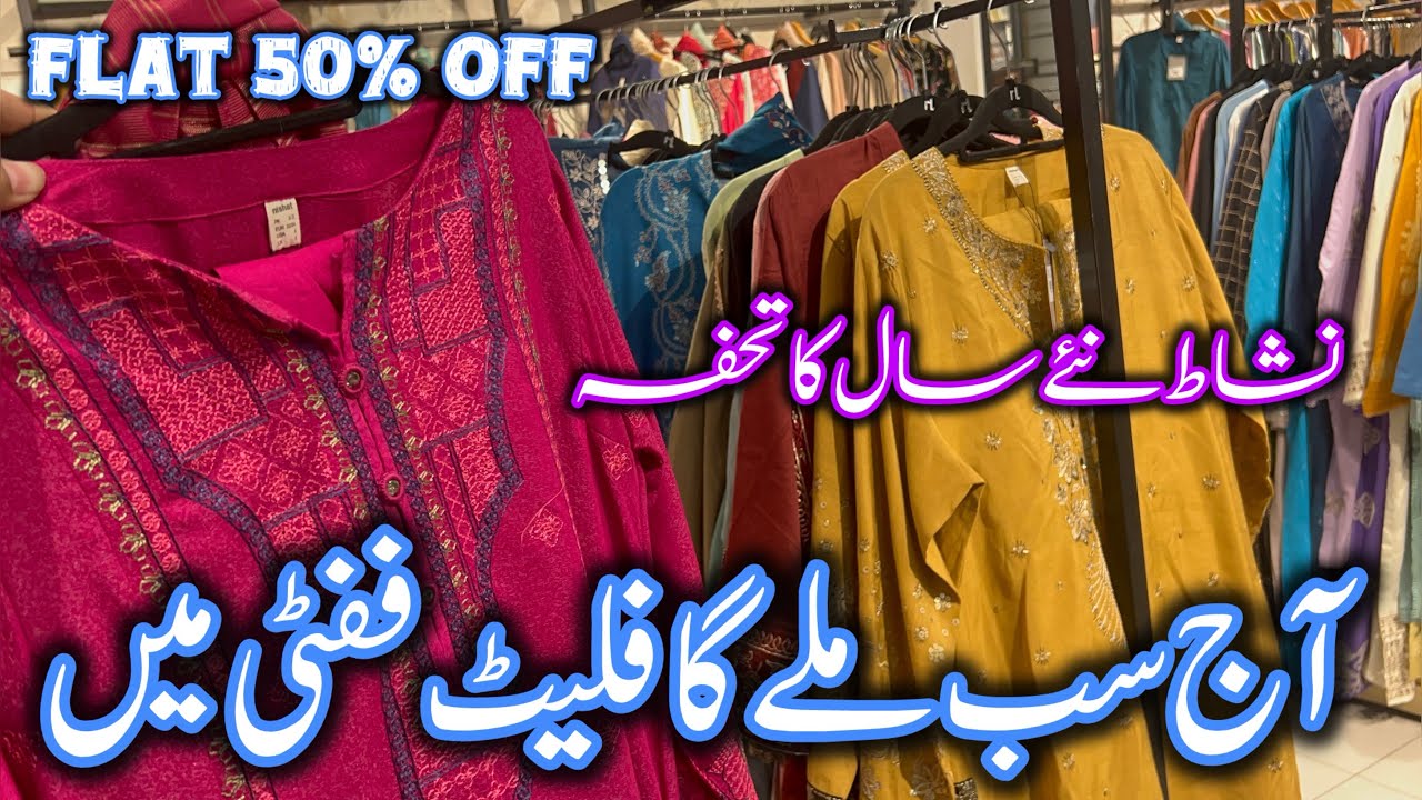Nishat linen flat 50% off new year celebration sale 💕❤️|nishat linen sale |1 jan 2026