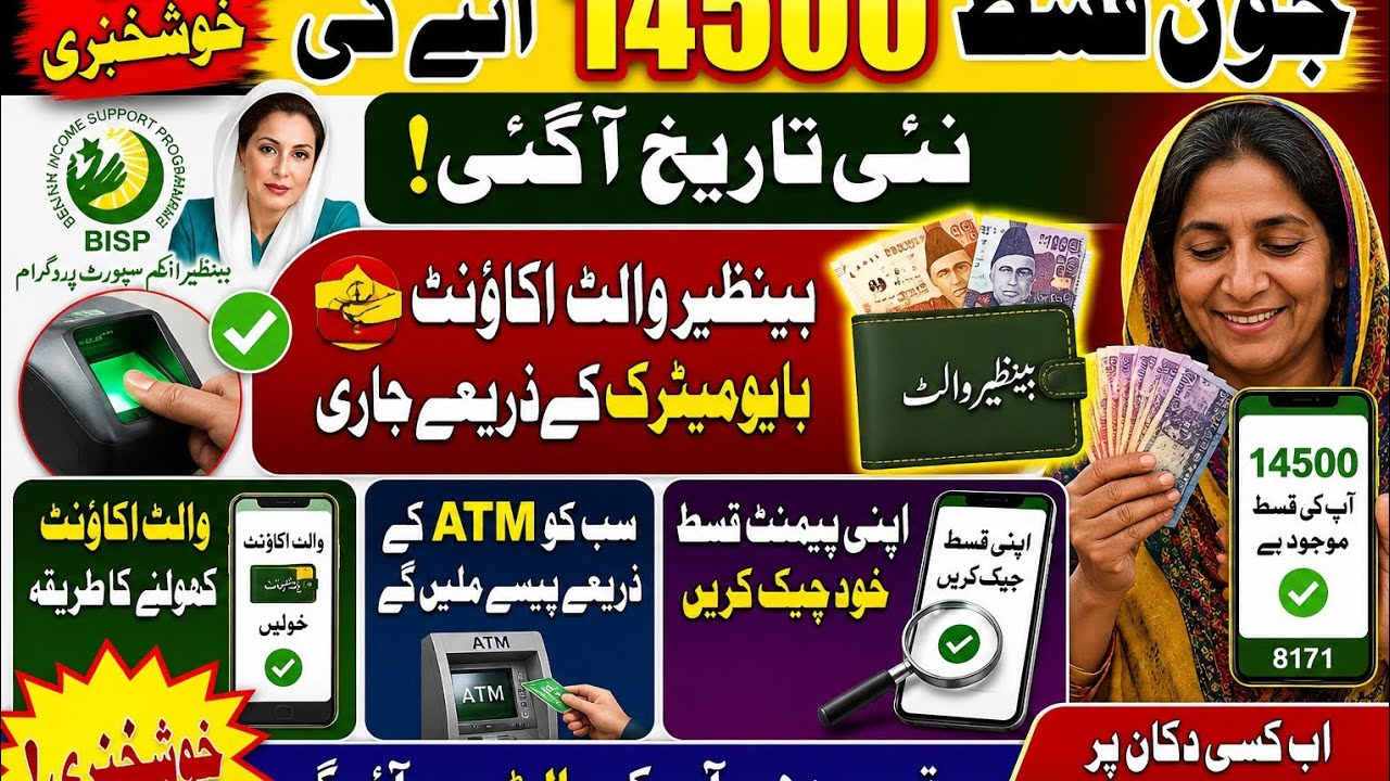 Good News |8171New Update Today 2026| Easaas Program| New Account Open Bisp Wallet Som|8171