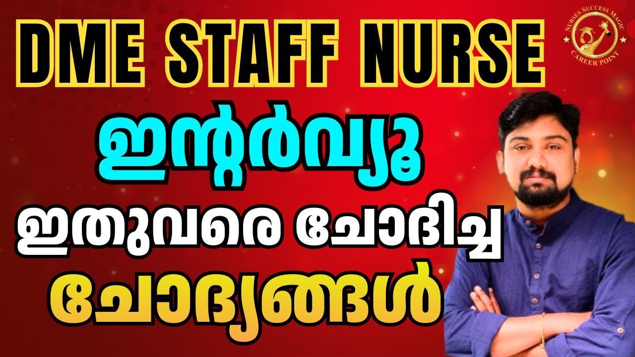INTERVIEW QUESTIONS/DME STAFF NURSE KPSC #staffnurse #dhsstaffnurse #dmestaffnurse