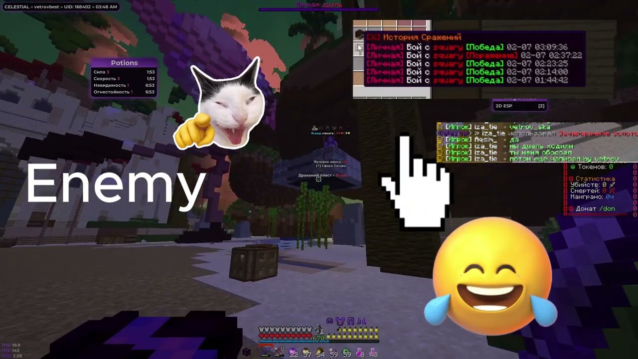 PvP FunTime | Celestial Beta