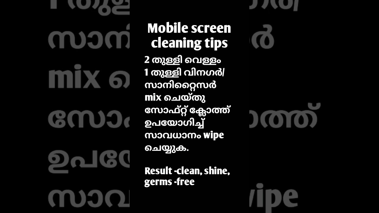 മൊബൈൽ സ്ക്രീൻ തിളക്കം കൂട്ടാനും അതിലെ germs മാറ്റാനും tips/