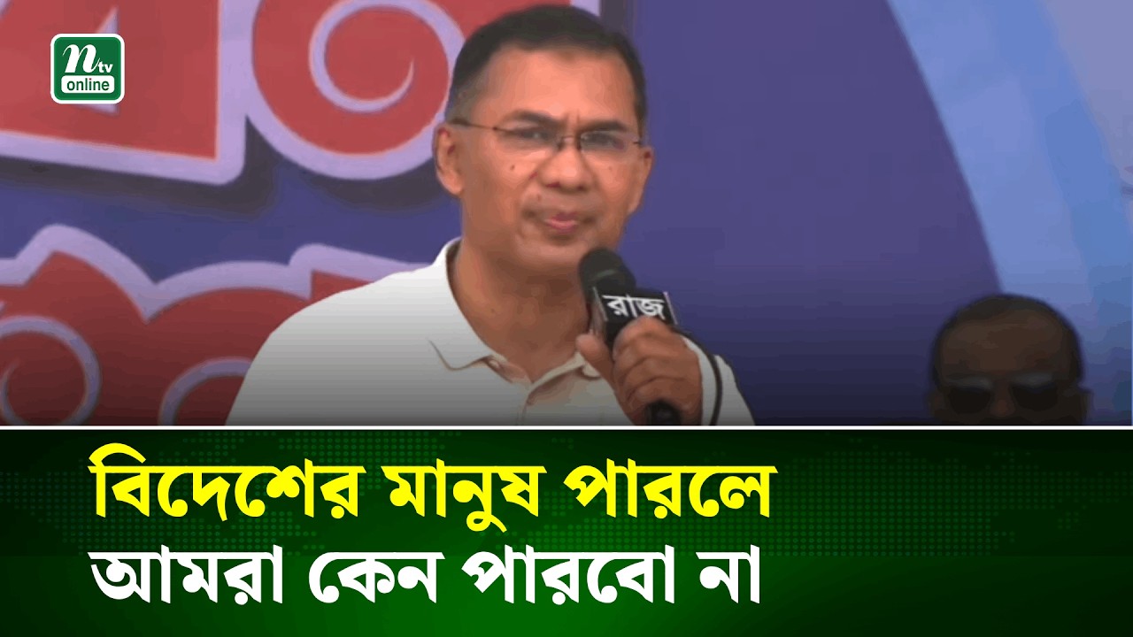 বিদেশের মানুষ পারলে আমরা কেন পারবো না : প্রধানমন্ত্রী | Prime Minister | NTV News