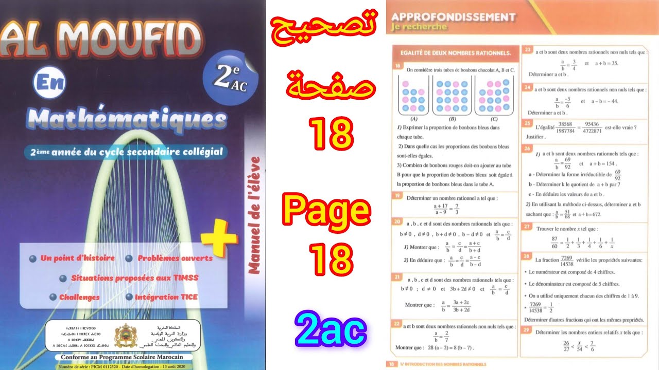 al moufid en mathématiques 2ac page 18