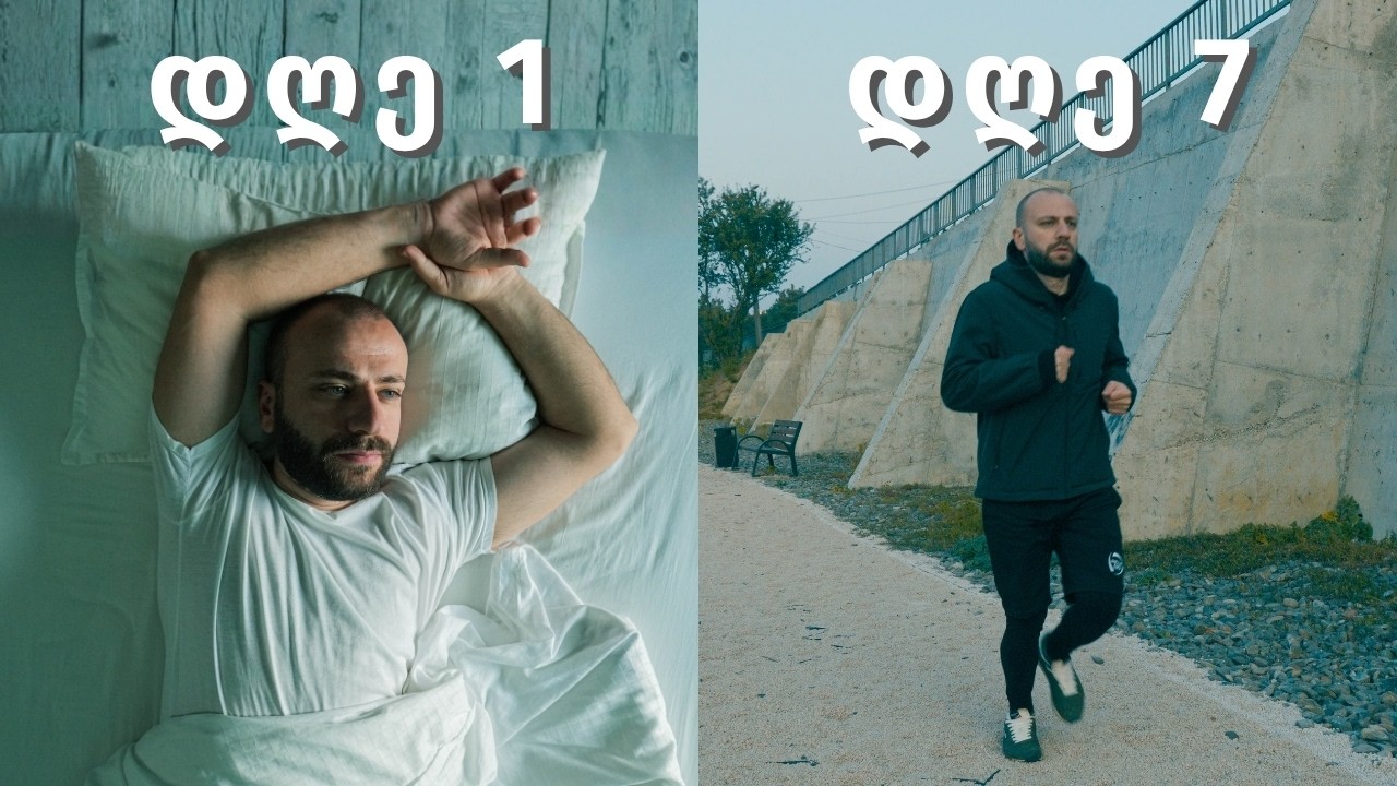 როგორ 