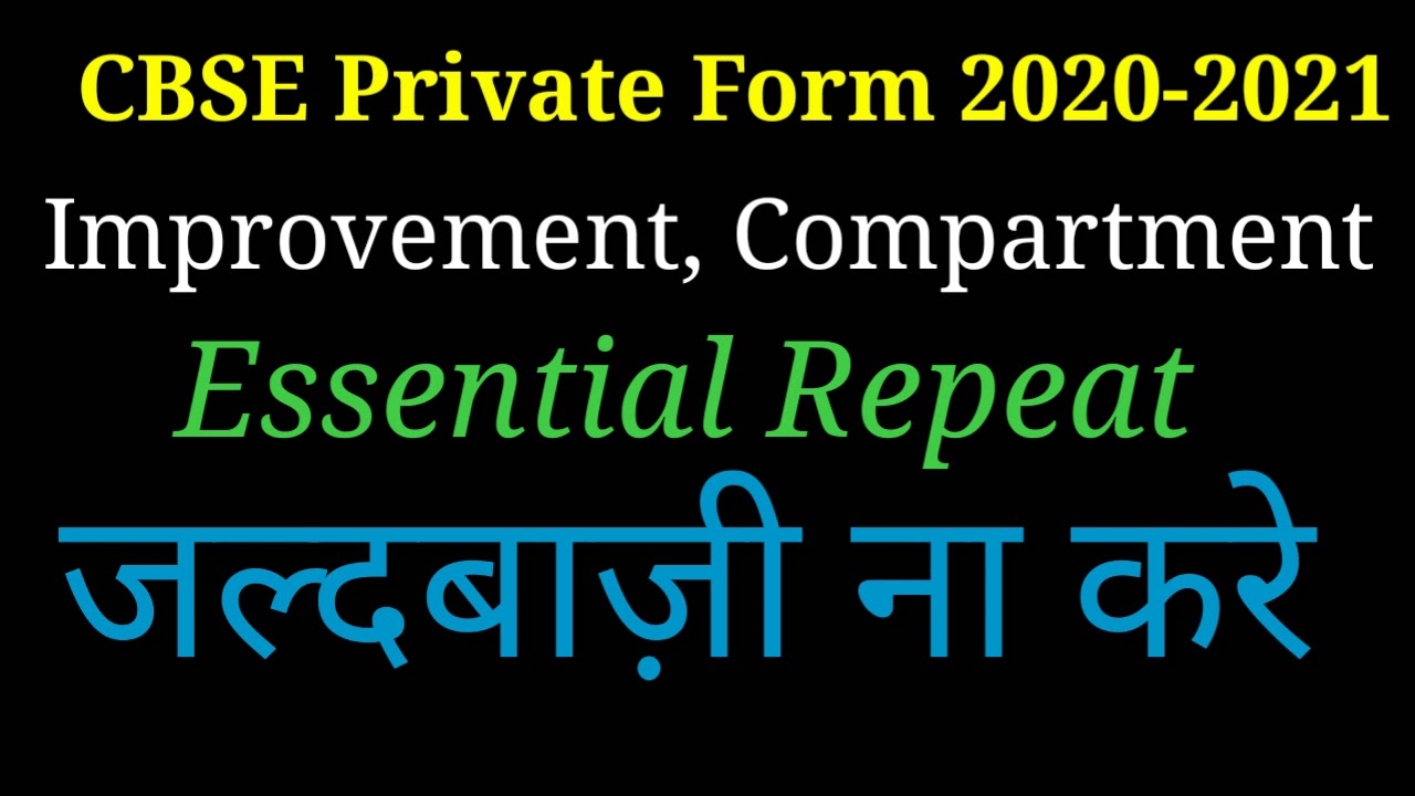 cbse private form filling 2020-2021 || cbse improvement compartment & essential repeat form