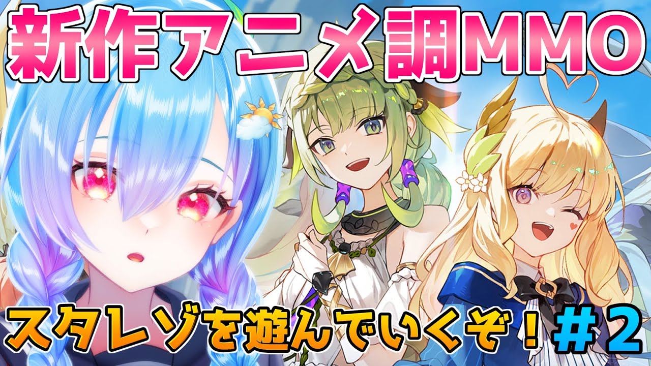 【スタレゾ　#2】メインストーリーを進めつつ、素材や装備を集めたい✨【ブループロトコル：スターレゾナンス / Blue Protocol: Star Resonance】