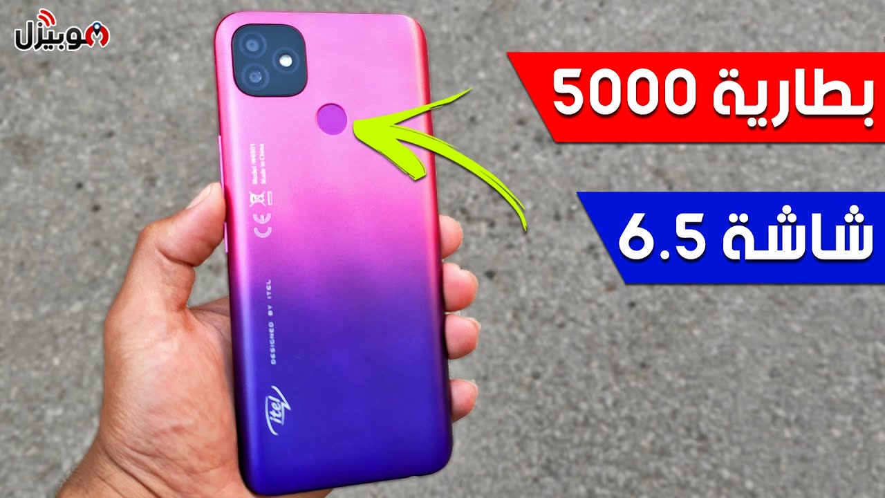 موبايل بـ 1000 جنية بس .. مش هتصدق مواصفاته 😮