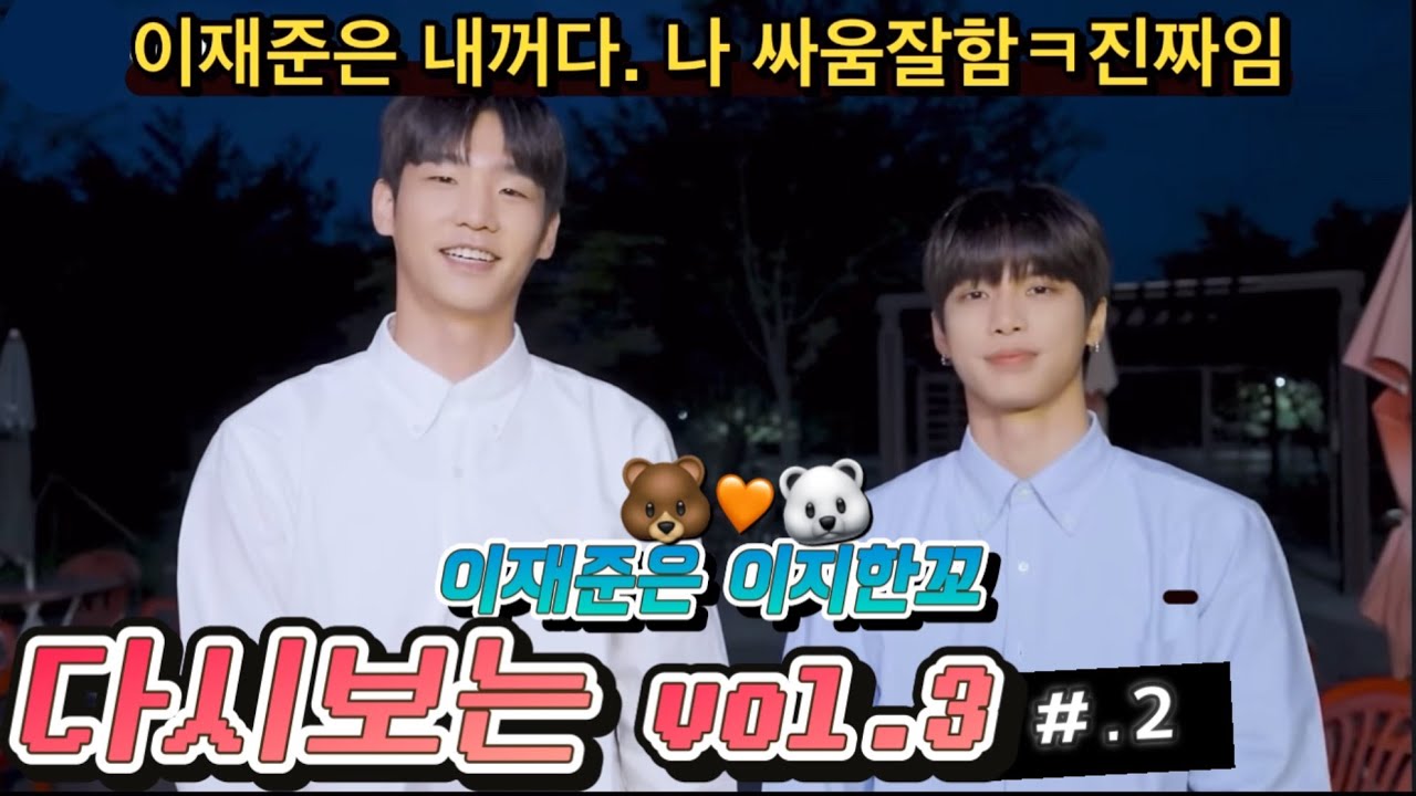 다시보는 쟌준 vol.3 다시보기 
