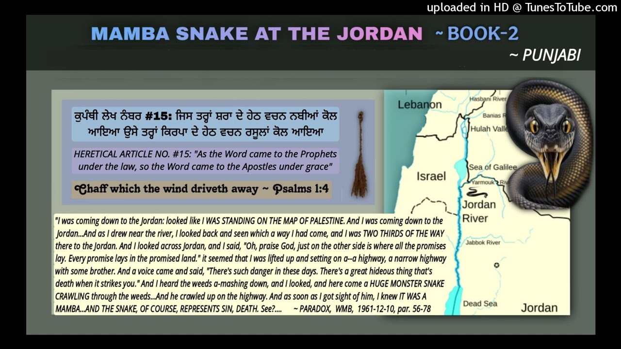 #ਕਿਤਾਬ 2: ਕੁਪੰਥੀ ਲੇਖ ਨੰਬਰ 15# (B) ਜਿਸ ਤਰ੍ਹਾਂ ਸ਼ਰਾ ਦੇ ਹੇਠ ਵਚਨ ਨਬੀਆਂ ਦੇ ਕੋਲ ਆਇਆ ਉਸੇ ਤਰ੍ਹਾਂ ਕਿਰਪਾ......