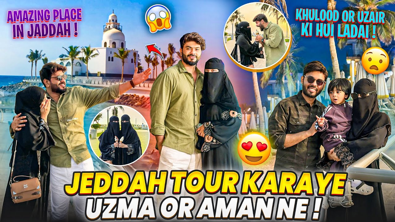 Jeddah Tour Karaye Aman Or Uzma😍Amazing Place In Jeddah❤️Khulood Uzair Ki Ladai😰Aman’s Family