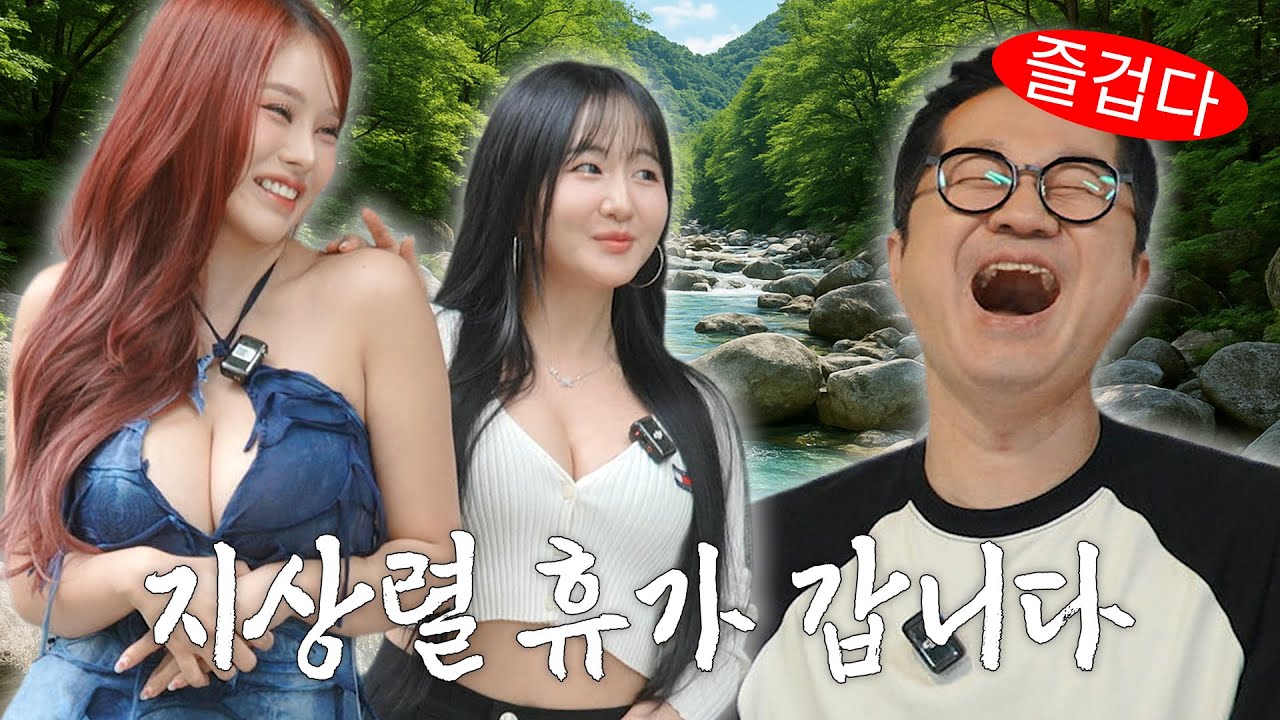 미녀 게스트와 함께... | 지상렬의 대리운전 Ep.11