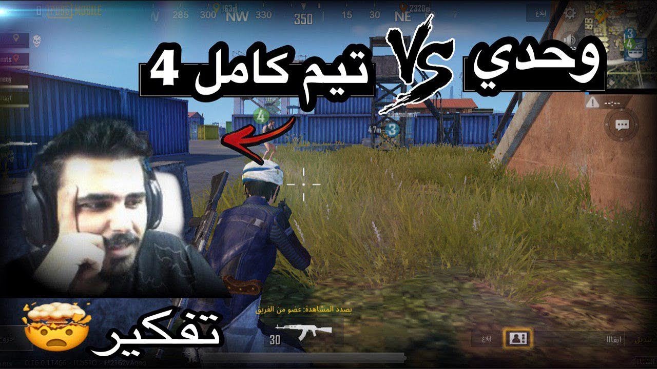 ضليت وحدي ضد اخر  تيم سوري محترفين ! شوفو شصار