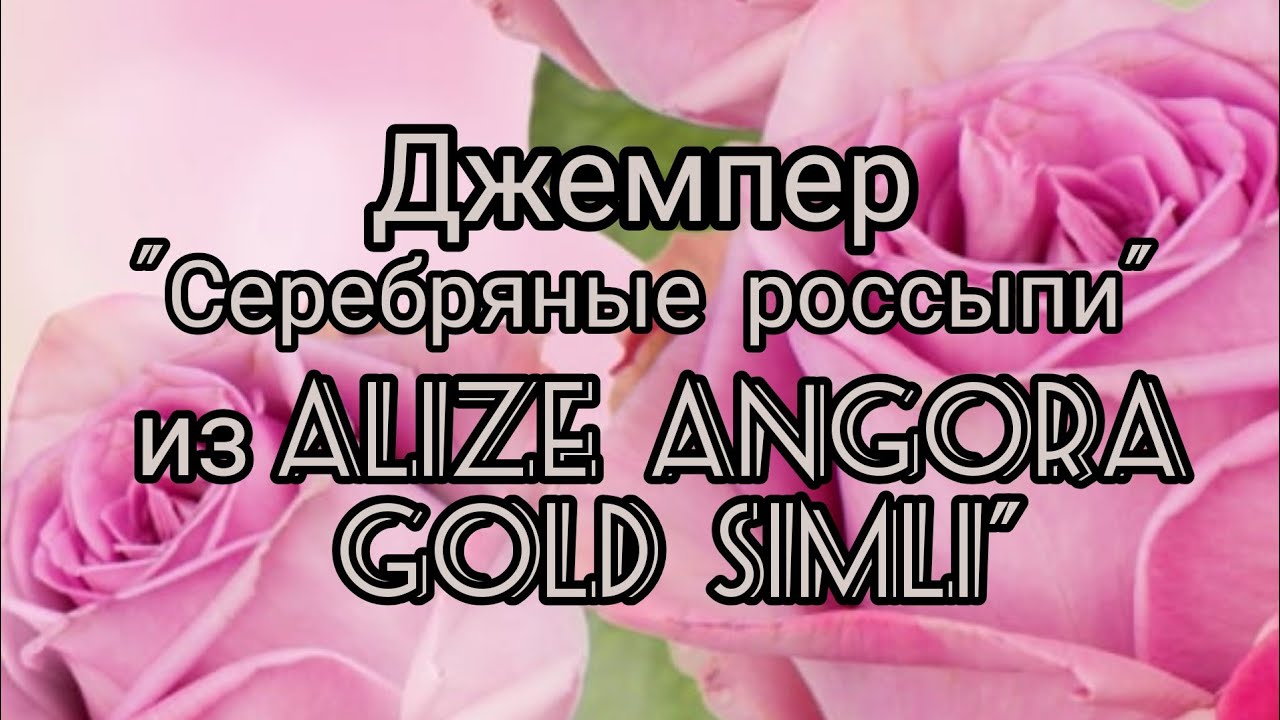 Вязание.  - ДЖЕМПЕР 