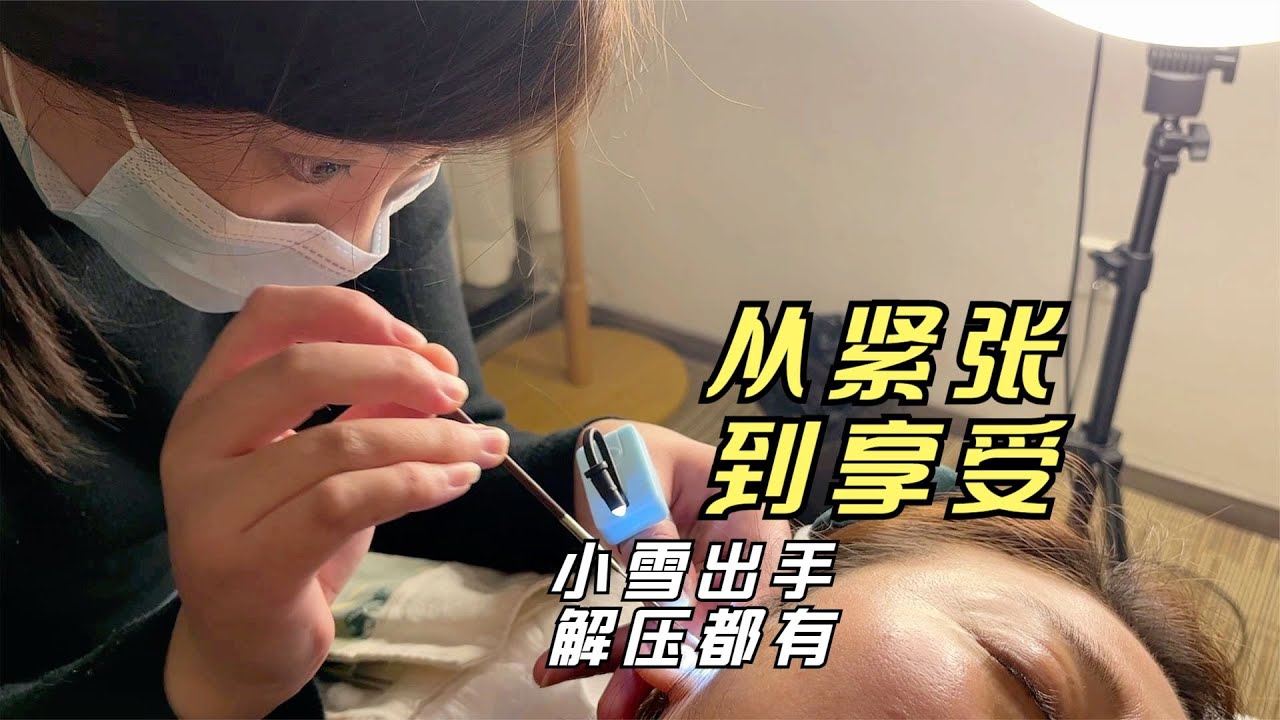 采耳ASMR 别人给她掏耳朵感觉疼 小雪给她采耳就痒酥酥 想不到是这感觉