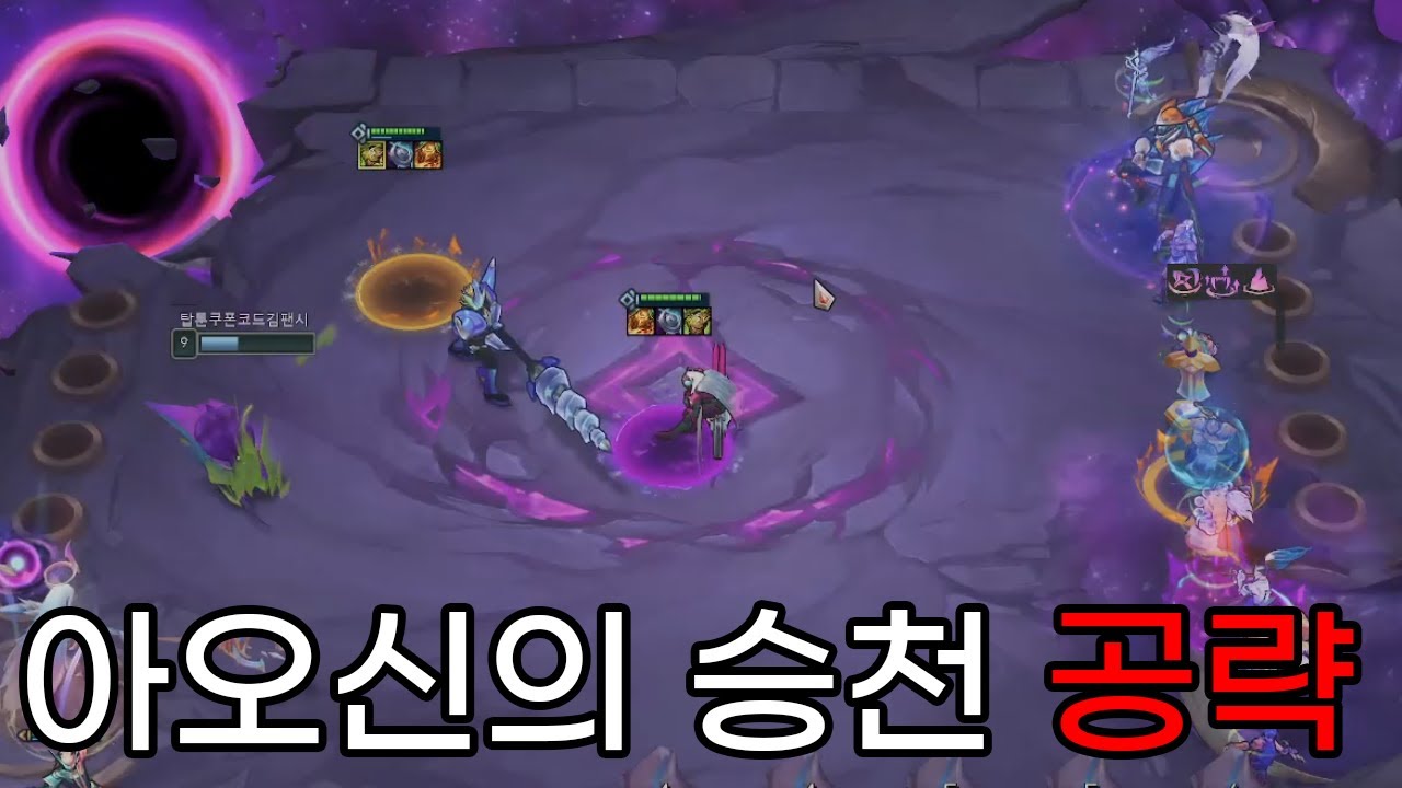 15시즌 아오신의 승천 공략 빛의 인도자 소라카편 (꼭대기 5스테이지) [롤토체스] [TFT]