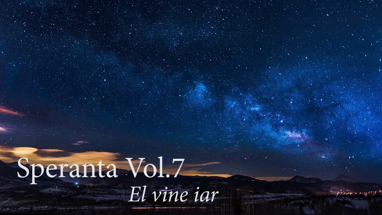 Speranta - El vine iar - Marius Gorcea